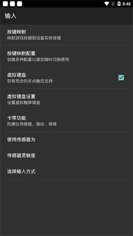 myboy模拟器截图2