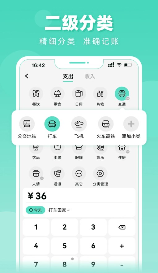可乐记账软件app手机版截图3