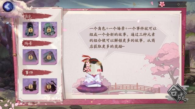 阴阳师樱花奇谭奖励一览，官方的安排太惊喜