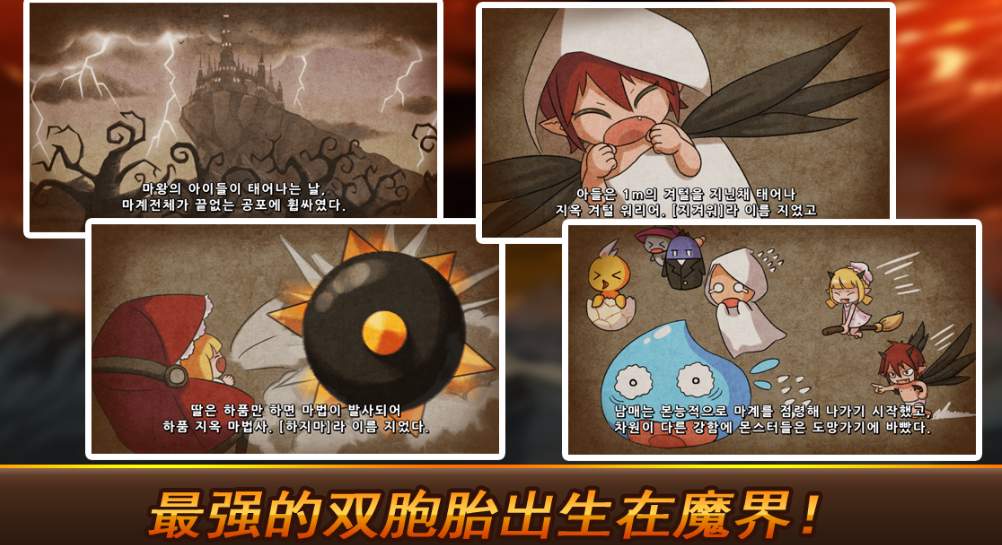 地狱腋毛勇士(横版rpg)