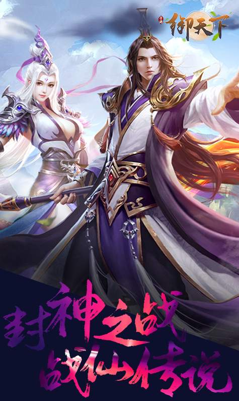 御天下手机客户端截图2