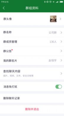 手游密令截图2