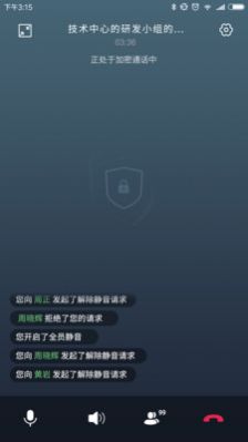 手游密令截图3