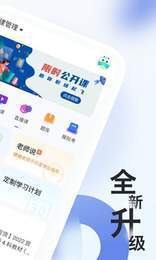 消防工程师随身学app截图3
