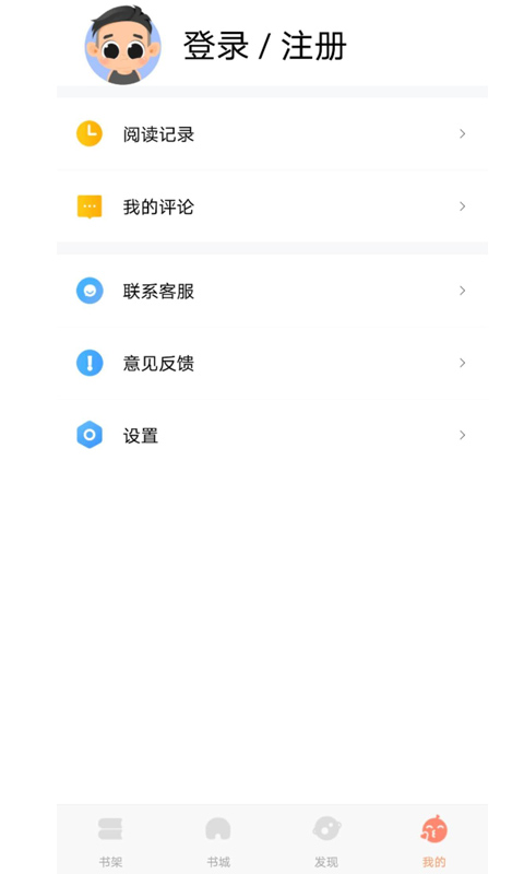 悦创小说截图3