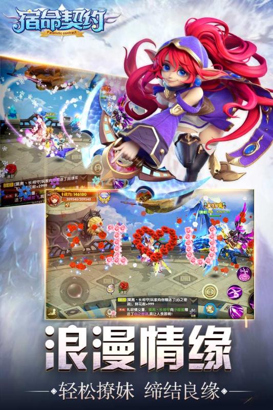 宿命契约4399版