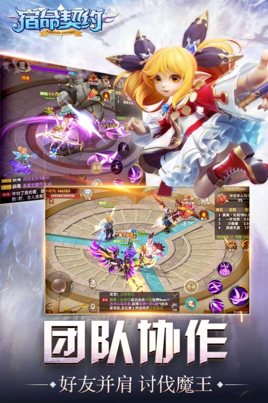 宿命契约4399版截图2