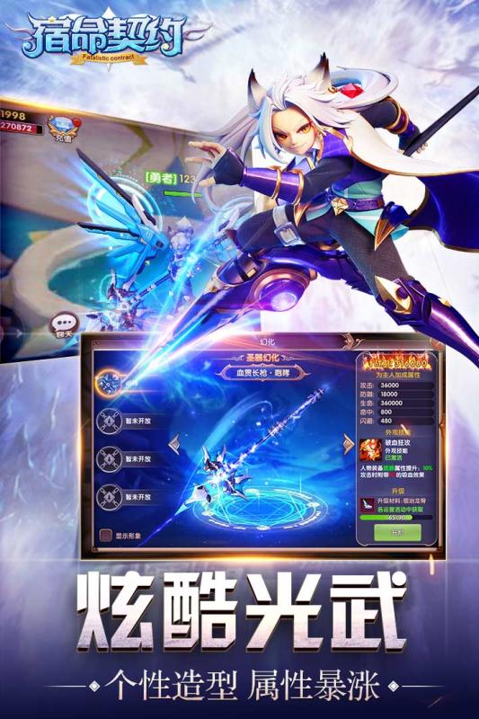 宿命契约4399版截图1