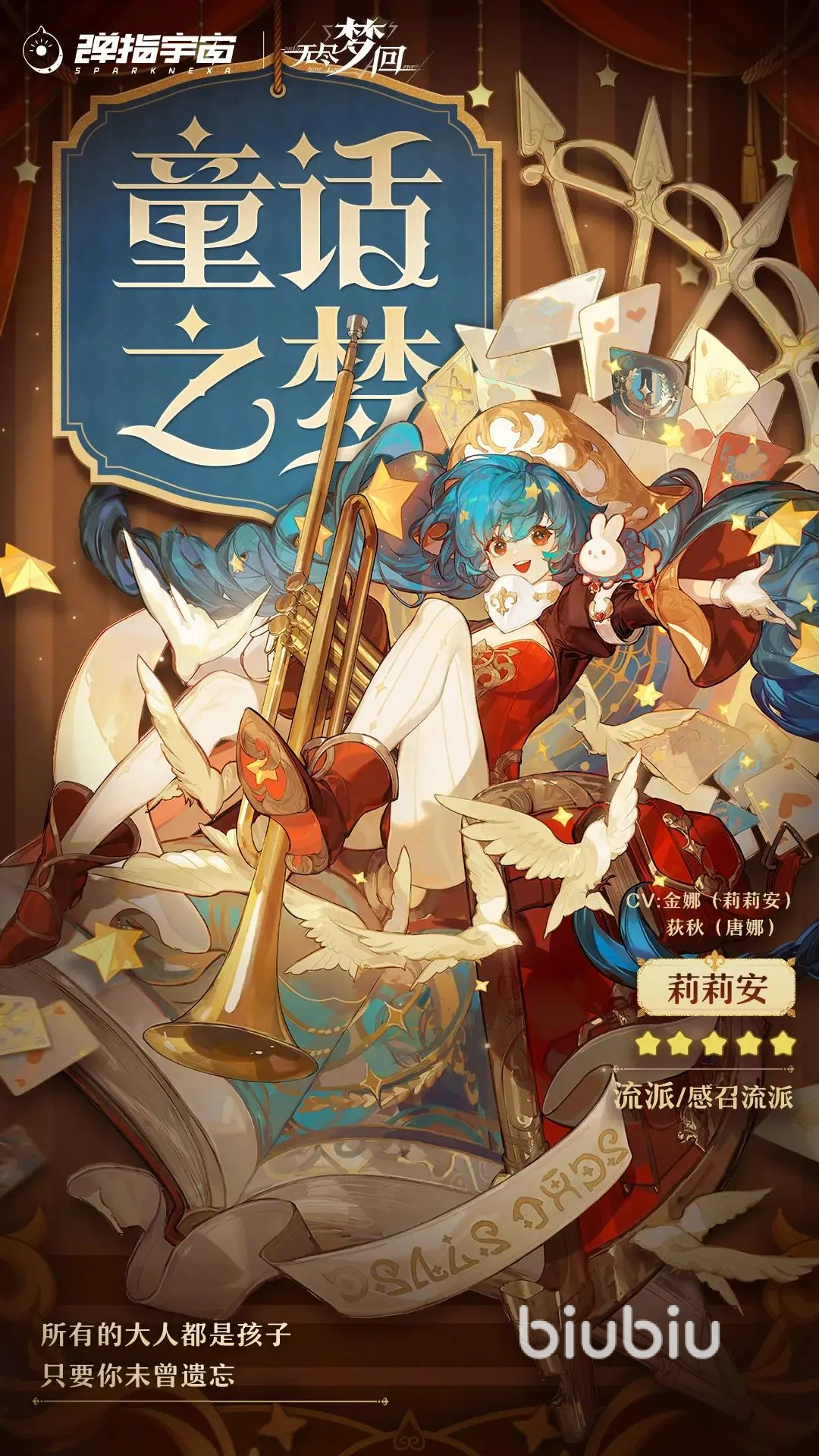 无尽梦回抽卡抽谁 无尽梦回抽卡角色推荐
