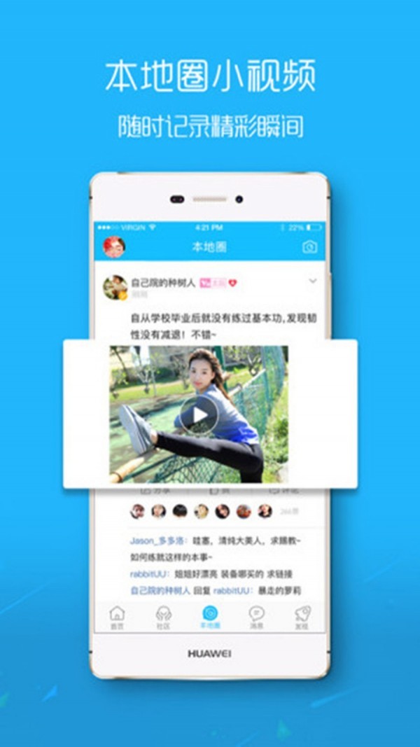 西平部落app