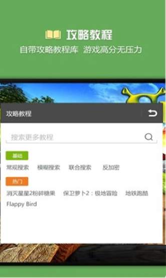 免费加速器截图2