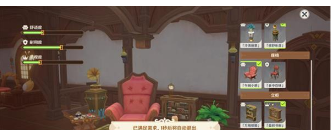原神雪糕的温暖小窝攻略 雪糕的温暖小窝通关摆放顺序一览[多图]