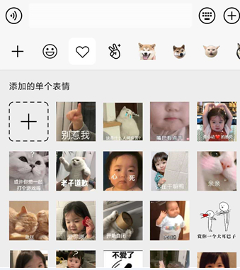 微信表情包怎么置顶