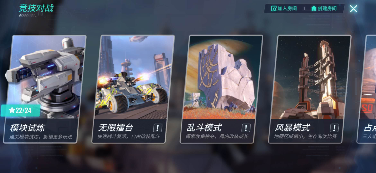 重装上阵标准擂台怎么打，混战的乐园