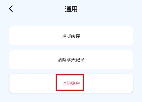 小贝乐园怎么注销