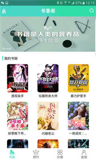 书香阁app最新版截图2