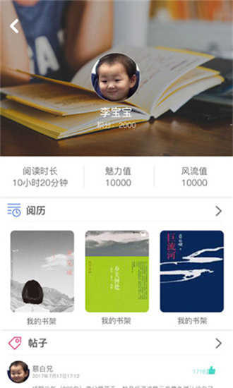 书香阁app最新版截图3