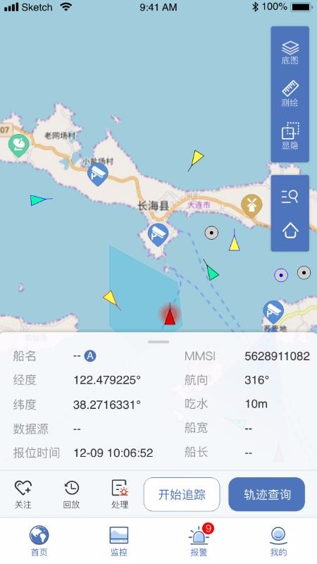 看海人官方版截图3