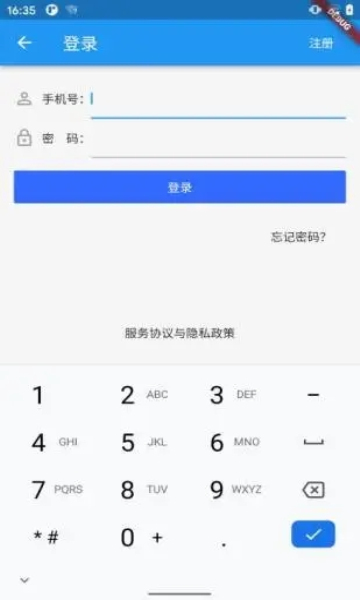 国培教务管理app截图2