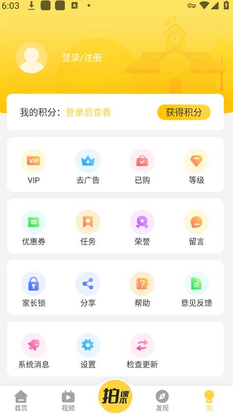 倍速课堂最新版2024