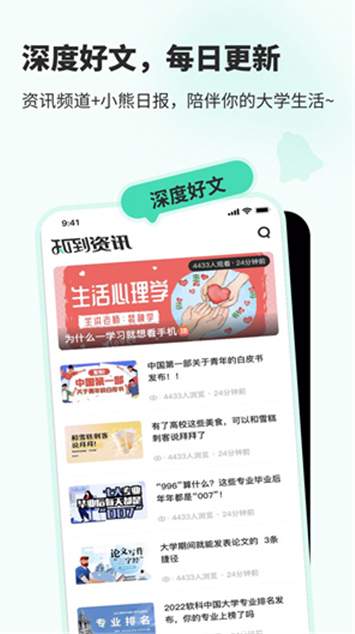 知到考研截图2