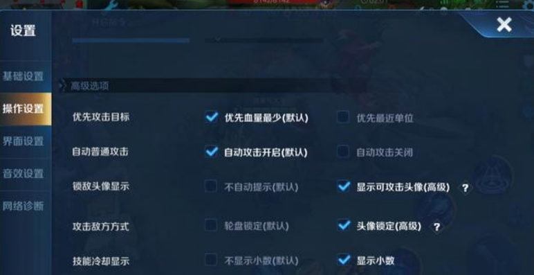 王者荣耀游戏设置技巧，只需要改动一下设置就能成倍增强