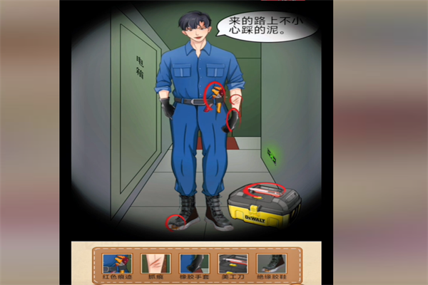梗传之王独居女孩通关方法