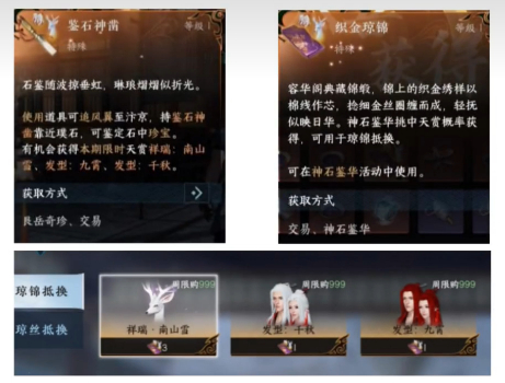 逆水寒手游白发怎么得4