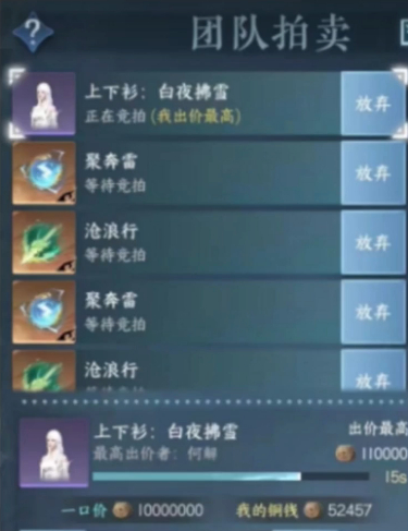 逆水寒手游白发怎么得6