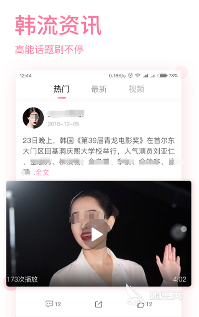 韩剧最全的追剧app有哪些 最全的韩剧追剧软件下载