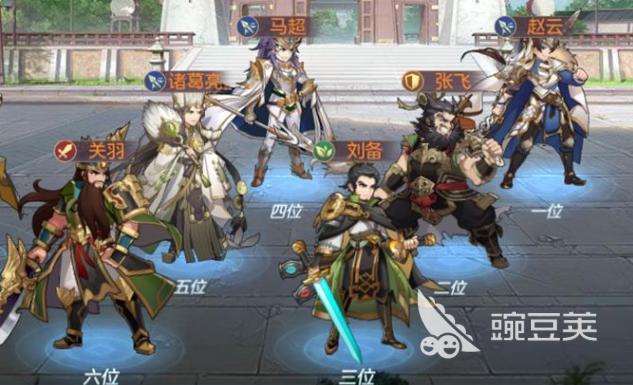 三国志幻想大陆蜀国阵容推荐，这套阵容属于突击类型阵容