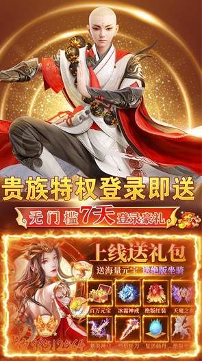 执剑江湖手游官网截图2