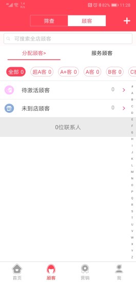 美业汇软件截图2