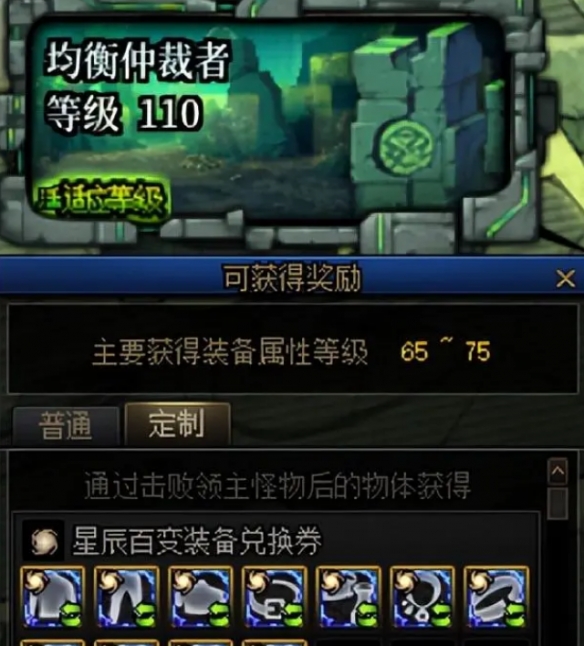 《dnf》小百变更改介绍