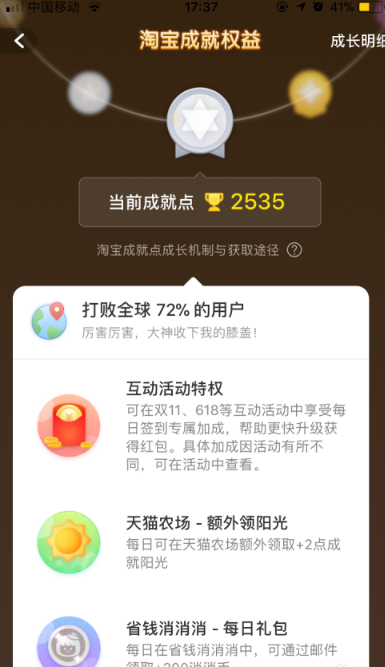 淘宝芭芭农场怎么获取更多阳光