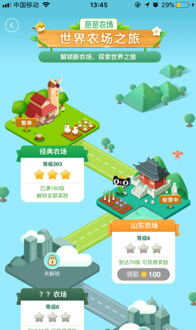 淘宝芭芭农场怎么获取更多阳光