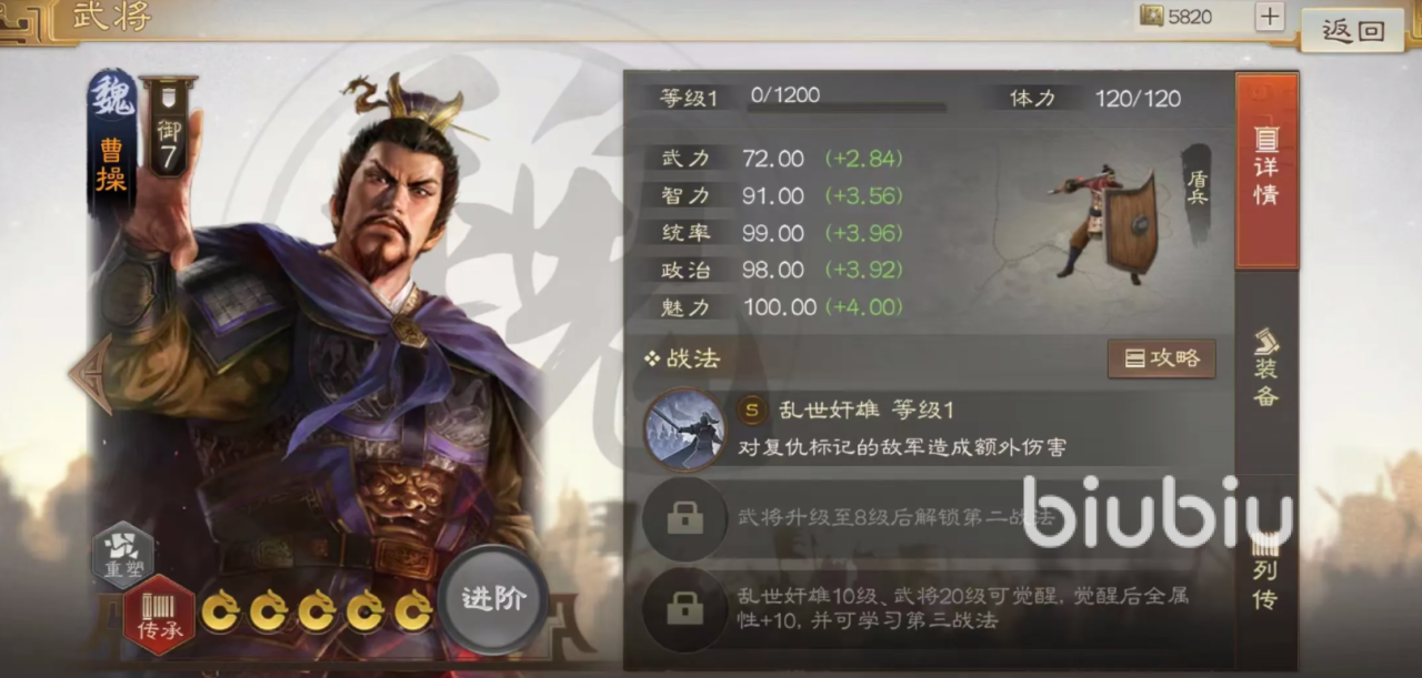 三国志战棋版魏国阵容搭配攻略​ 三国志战棋版魏国怎么玩比较强
