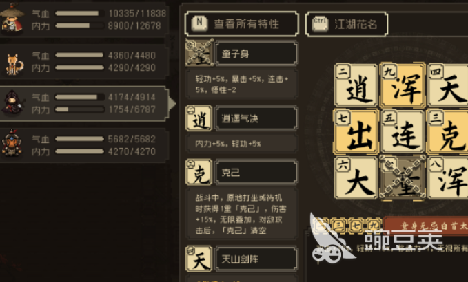 大江湖之苍龙与白鸟特性连锁有哪些 大江湖之苍龙与白鸟特性连锁是什么