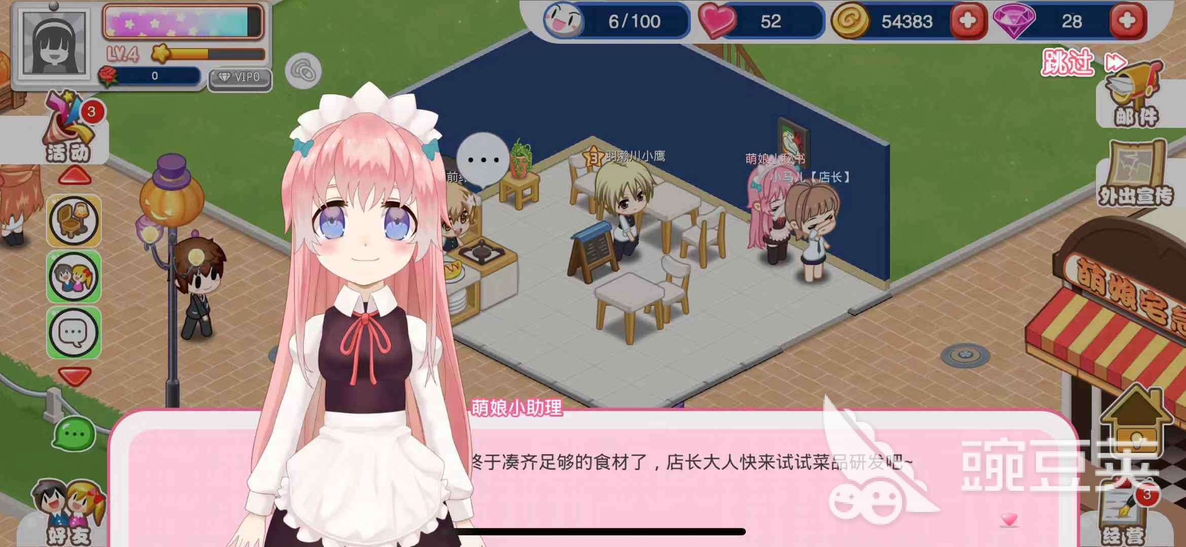 餐厅好口碑之餐厅萌物语菜品怎么升级