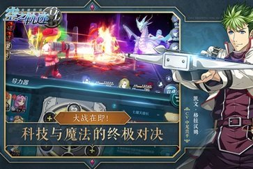 空之轨迹oppo手机版截图2