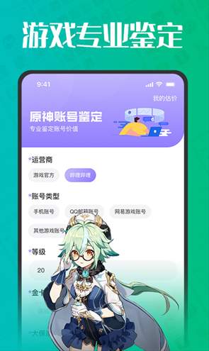 估号猫软件