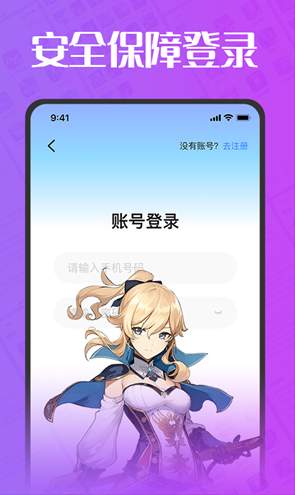 估号猫软件截图3