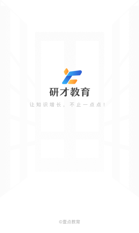 研才教育安卓版