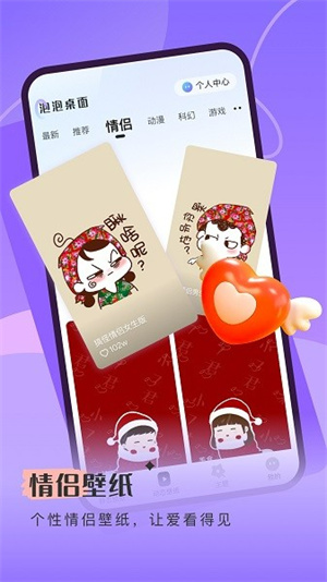 泡泡桌面手机版截图3
