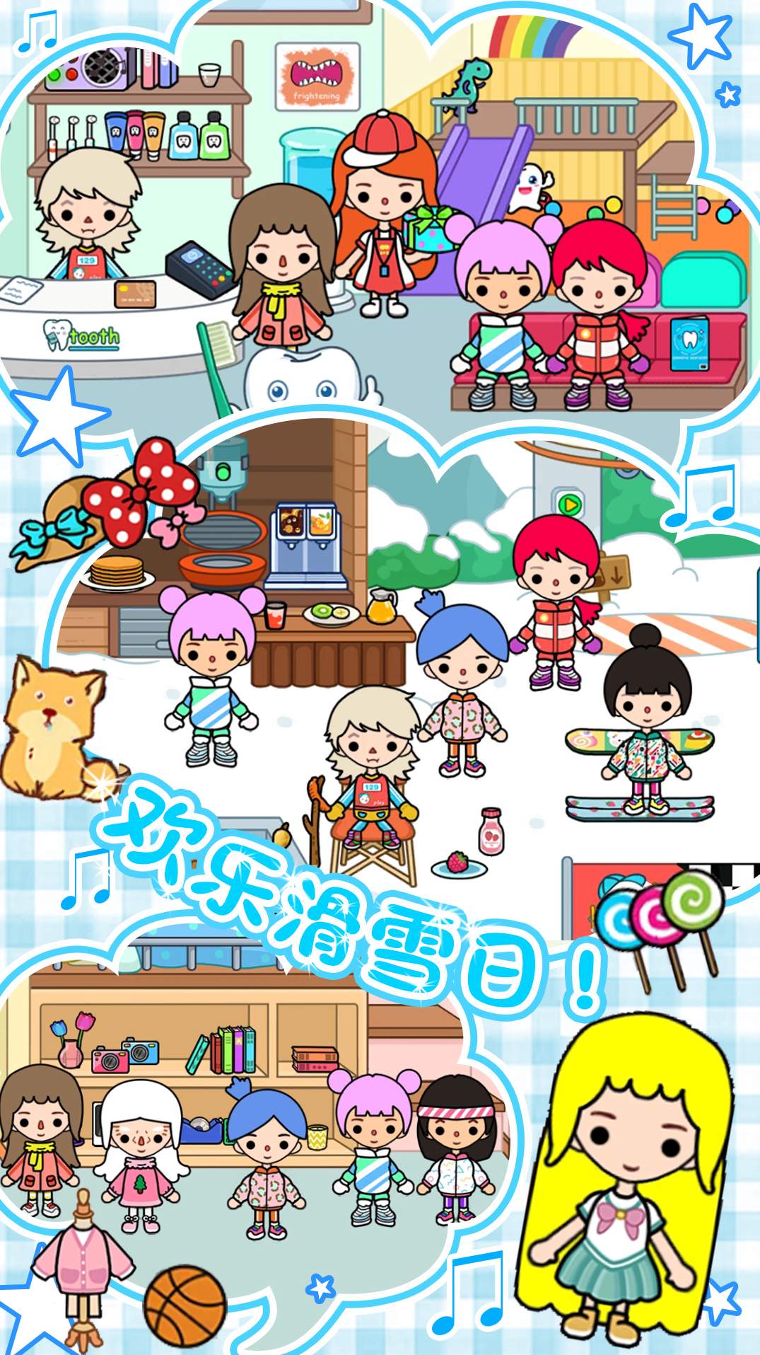 雪地城市创造模拟器游戏截图2