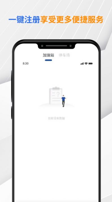 先锋油价官方版截图2