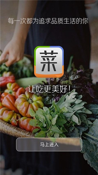 菜谱精灵截图2