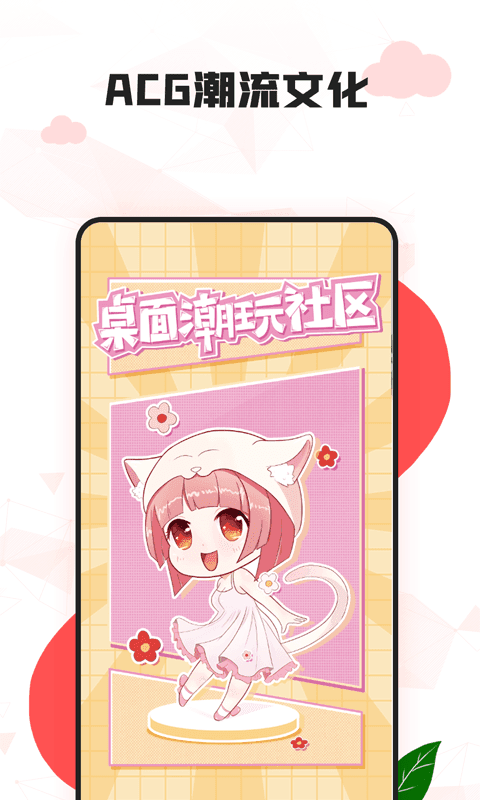 漫兜兜壁纸app免费版