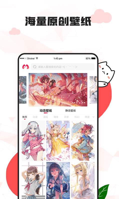 漫兜兜壁纸app免费版截图3
