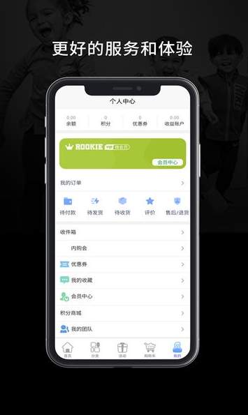 ROOKIE截图2